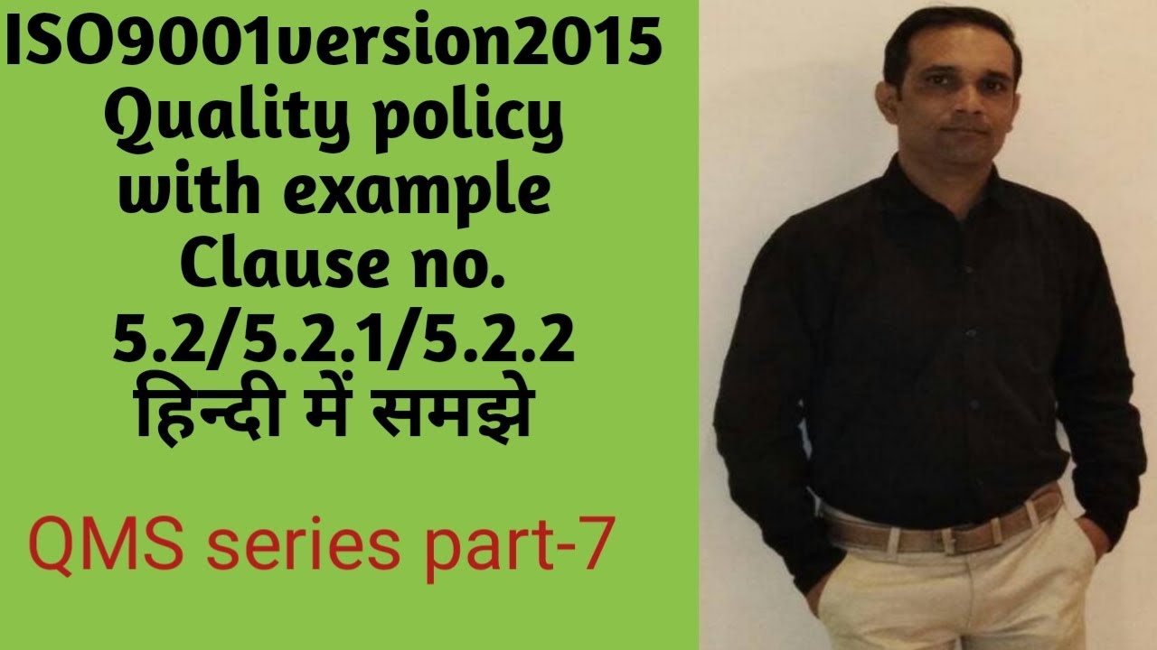 Quality policy/clause 5.2/in हिंदी/with example/ISO 9001 version 2015/Quality policy क्या है ?