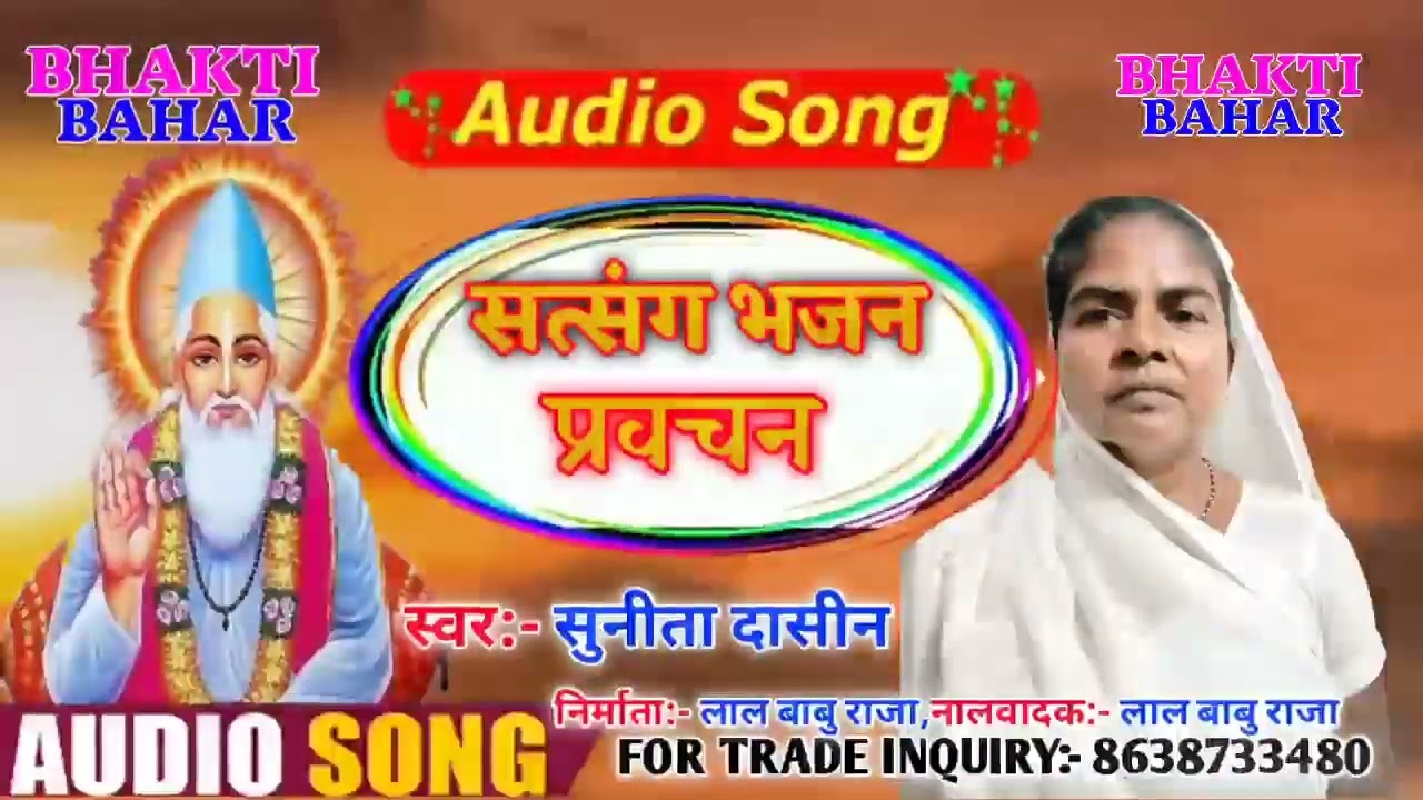 सत्संग भजन संध्या में भजन प्रवचन  Sunita dasin k satsang Bhajan // by Sunita dasin 2022