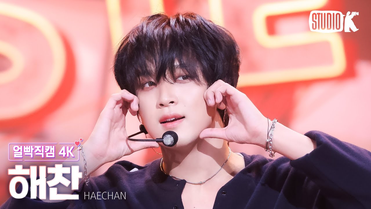 [얼빡직캠 4K] 해찬 'CRZY' (HAECHAN Facecam) @뮤직뱅크(Music Bank) 250912
