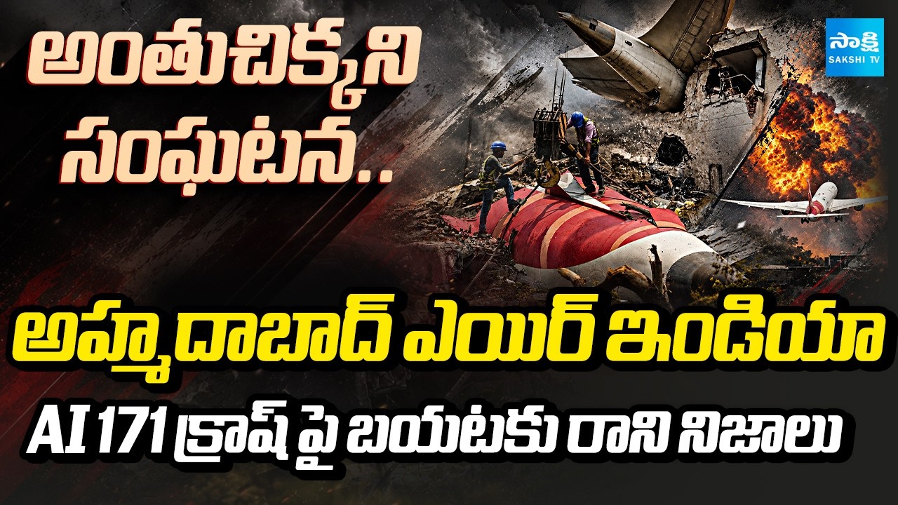Air India AI171 Crash Analysis | Unanswered Questions Behind the Ahmedabad Tragedy @SakshiTV