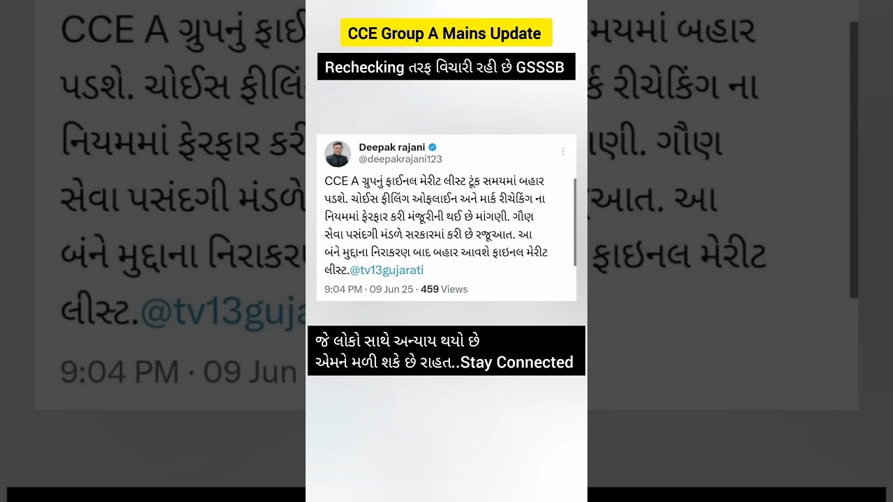 CCE Group A Update | CCE Group B Cutoff #cce