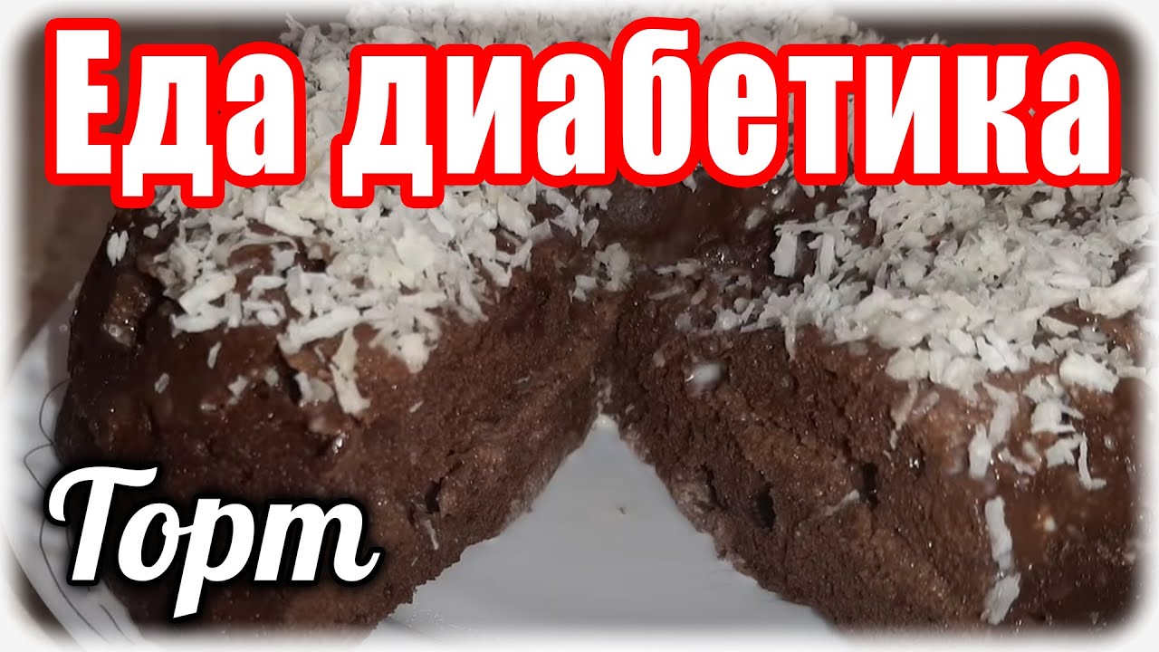 ТОРТ  за 5 минут....в микроволновке.  ВКУС бесподобный.