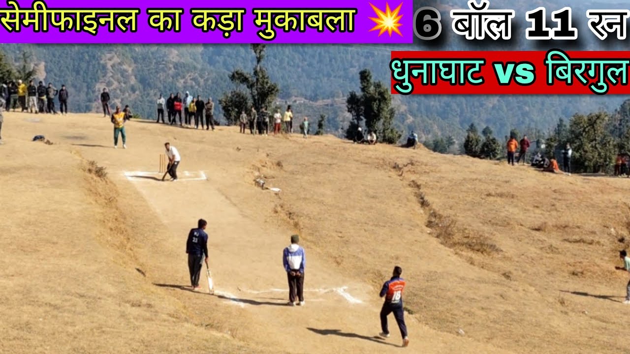 ।। सेमीफाइनल का कड़ा मुकाबला💥 ।। 6 बॉल 11 रन 😲।।@anujmanral7109 