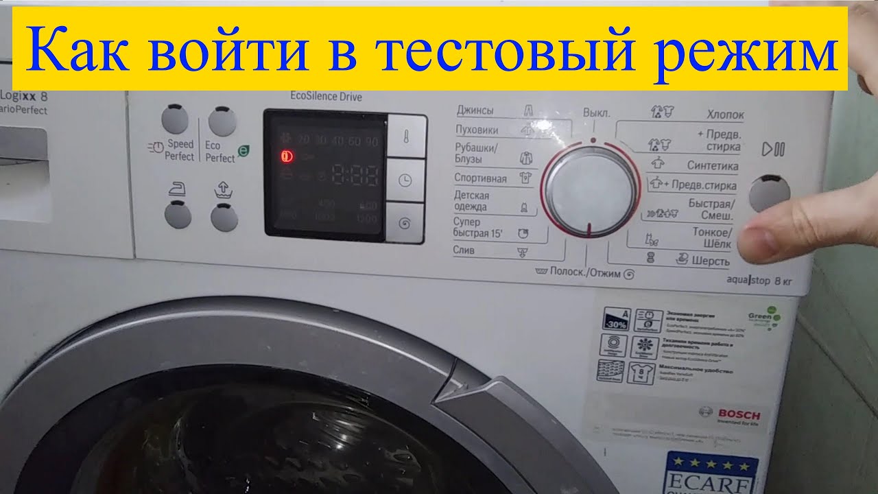 Jak wejść w tryb serwisowy? Jak zresetować błąd? - Bosch Logixx8 Vario Perfect