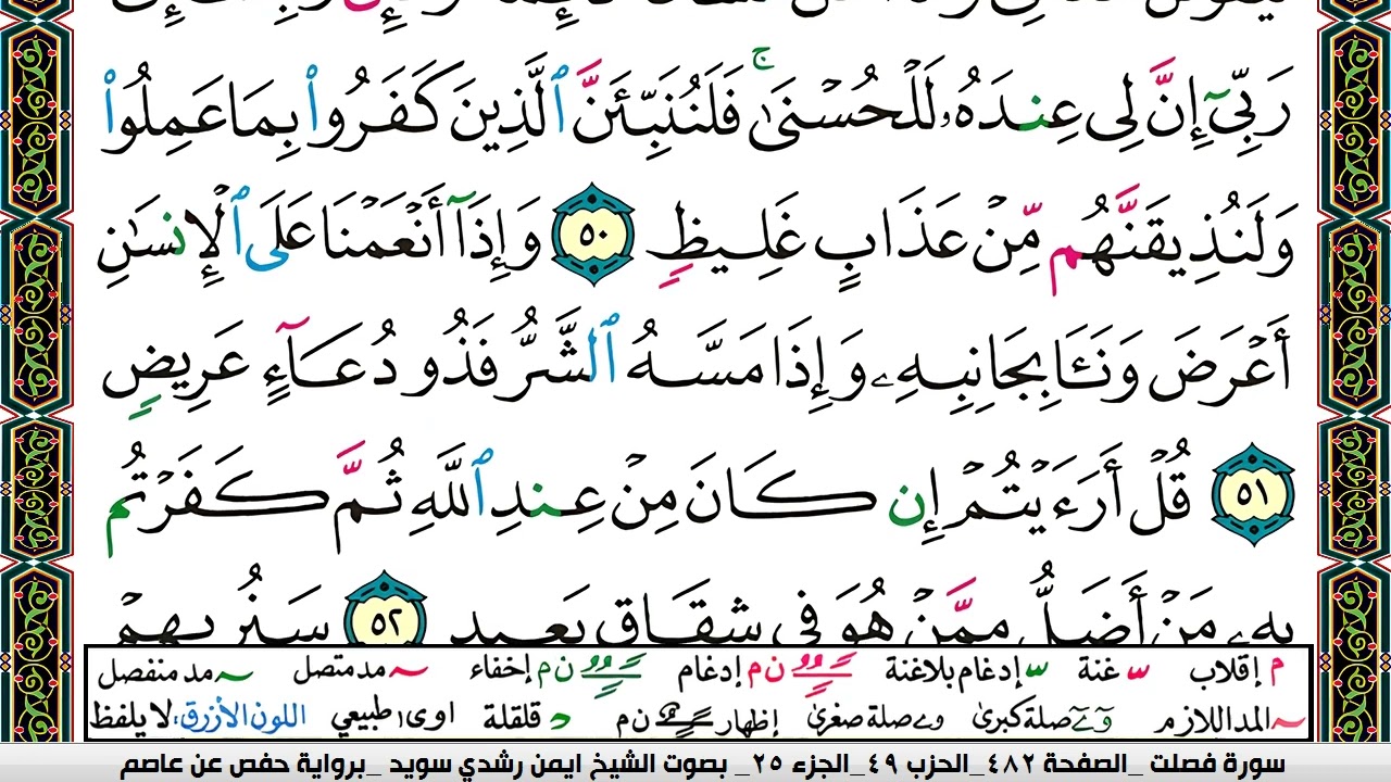 ايمن سويد  صفحة رقم     482