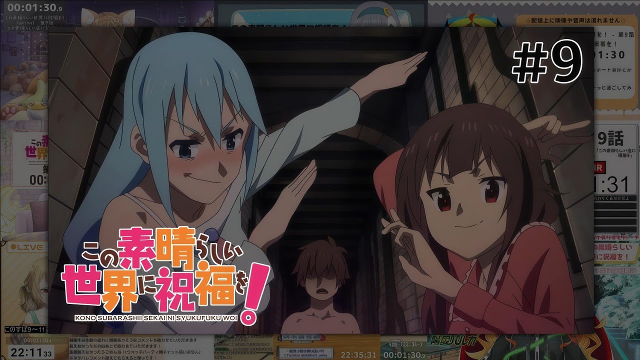 この素晴らしい世界に祝福を | Konosuba Episode 9 Vtuber 反応集 | Reaction Mashup