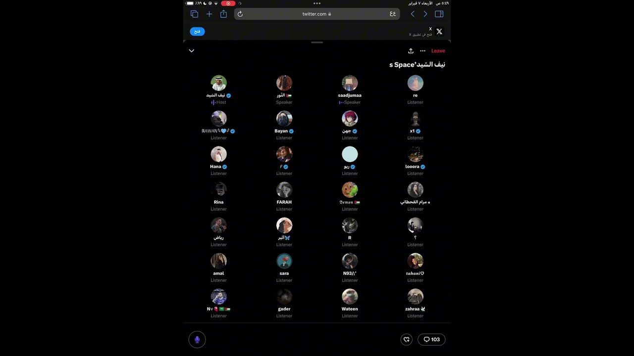 سبيس نيف ٧ فبراير
