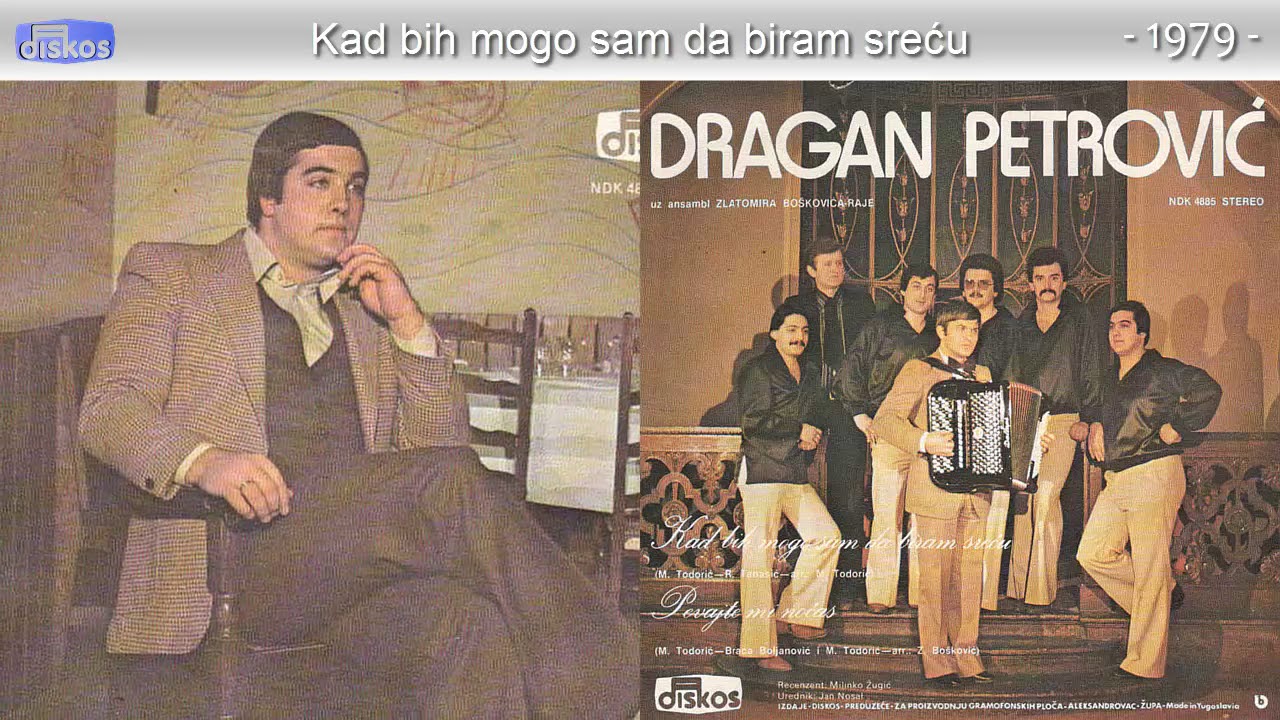 Dragan Petrovic - Kad bih mogo sam da biram srecu - (Audio 1979)