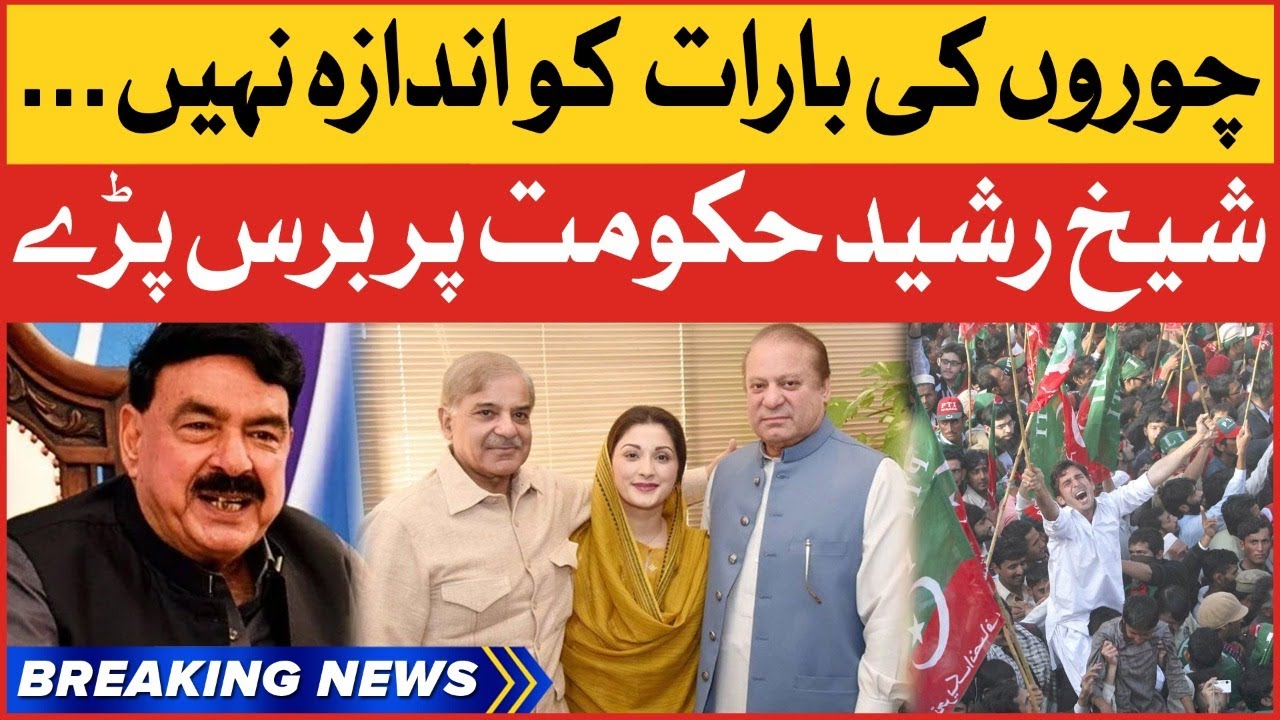 Sheikh Rasheed Bashes Imported Govt | PTI vs PDM | Breaking News