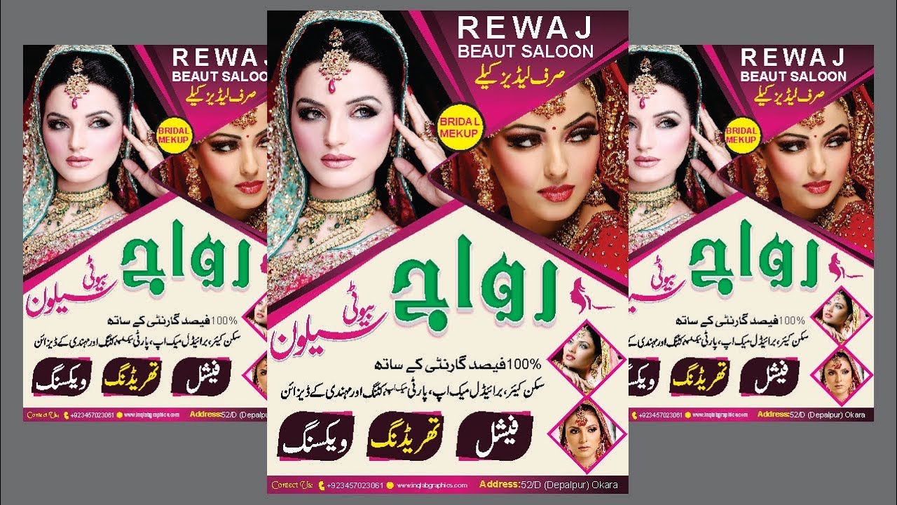 How to Make Beauty Parlour Flex Design in CorelDraw | Riwaj Beauty Salon Banner Design