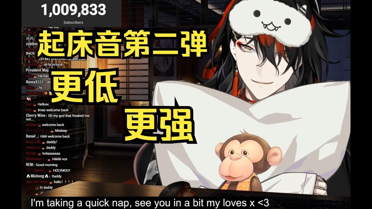 【切片】起床音第二弹！声音这次更低了！ TSKR   #Luxiem  #VoxAkuma