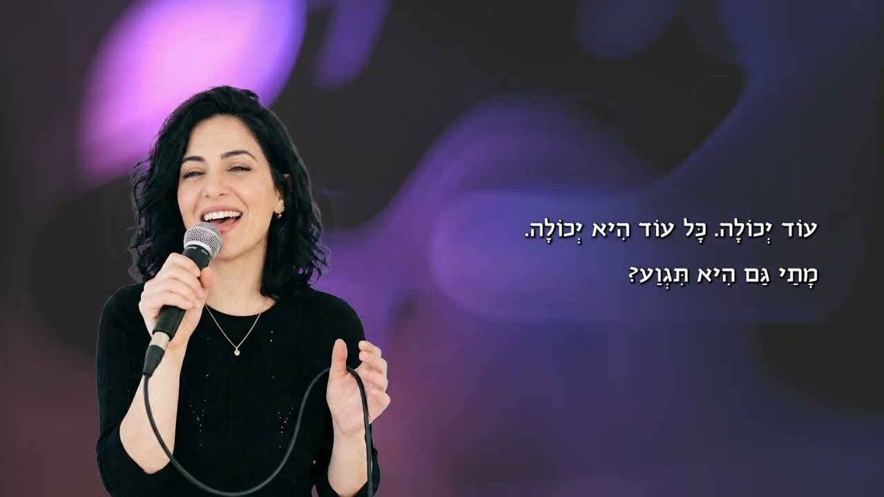 עוד שנה איתך