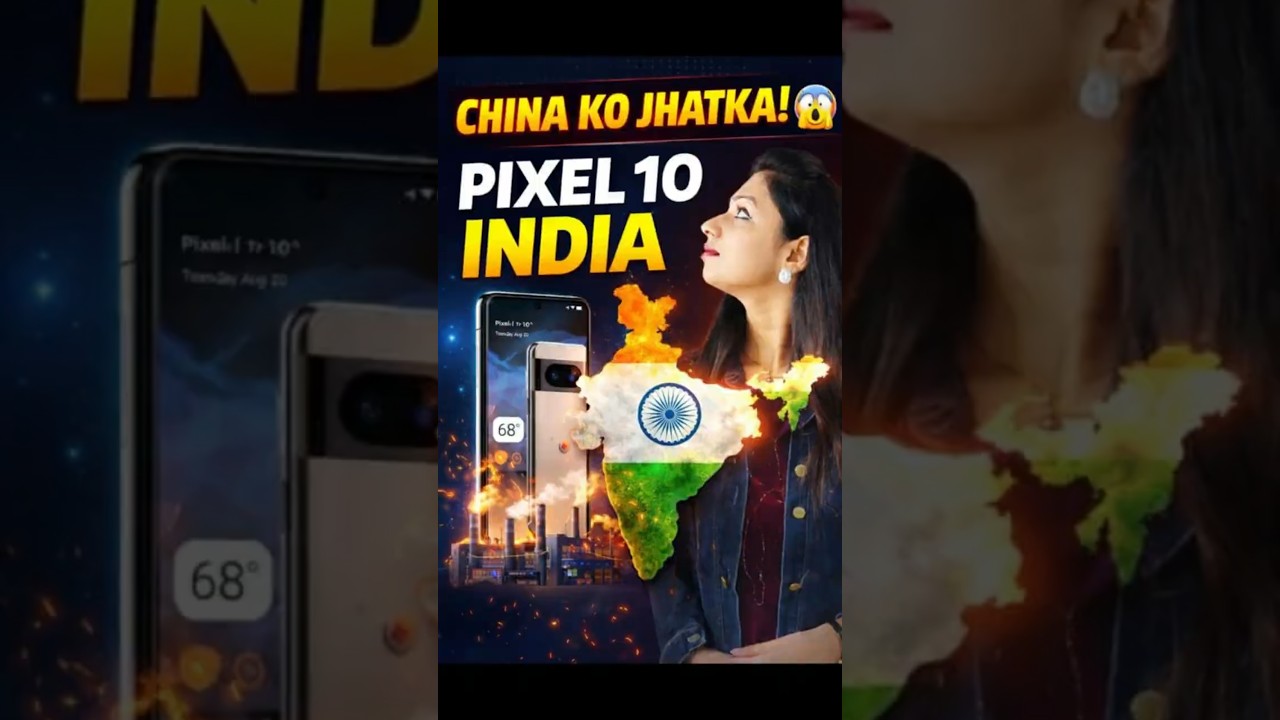 जिस फोन को पूरी दुनिया खरीदेगी वो INDIA में बन रहा है!| stock market | Pixel 10 | marketwithmonika