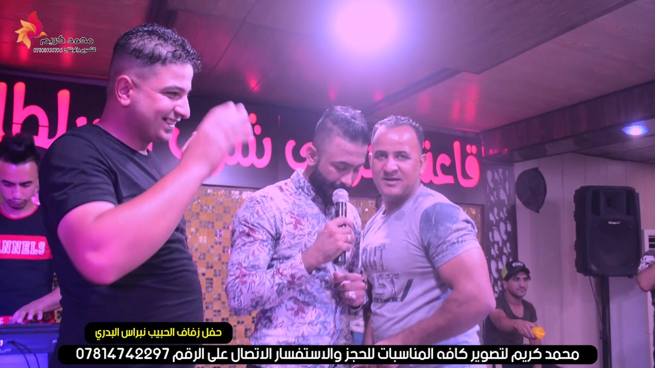 حفل زفاف الأخ الحبيب 😘😘نبراس البدري (بحضور الفنان الكبير حيدر العابدي) ج١