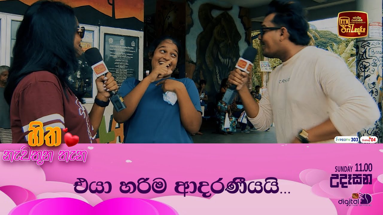 එයා හරිම ආදරණීයයි...💖😘💕