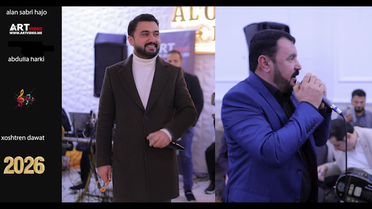 abdulla harki u ali khder xoshtren  dawatعبدالله هركى وعلى خدر خوشترين داوات ٢٠٢٦