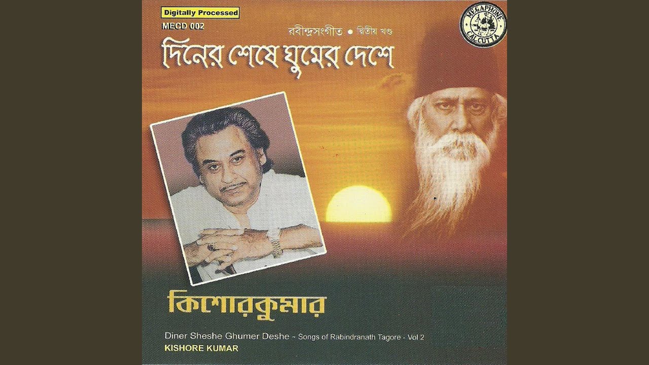 Pather Shesh-Kishore