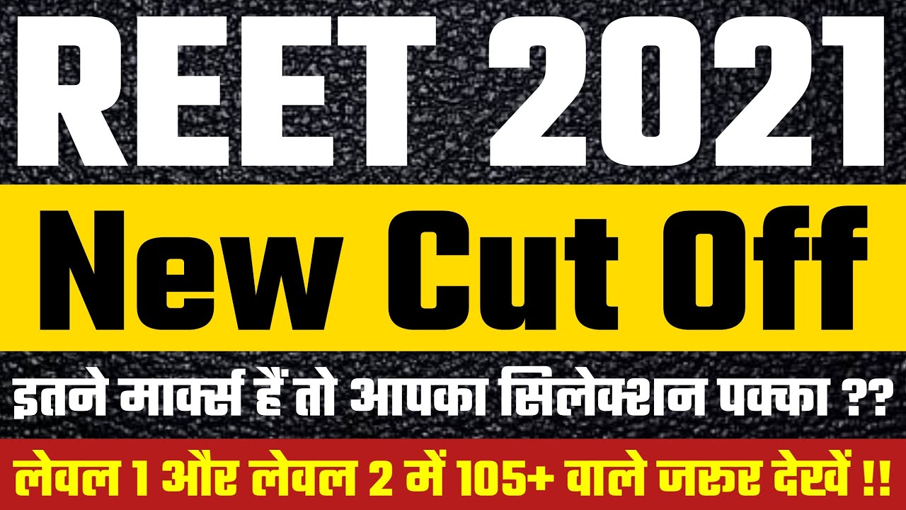 REET CUT OFF 2021 | REET EXPECTED CUT OFF 2021 | REET LEVEL 1 CUT OFF 21 | REET LEVEL 2 CUT OFF 2021