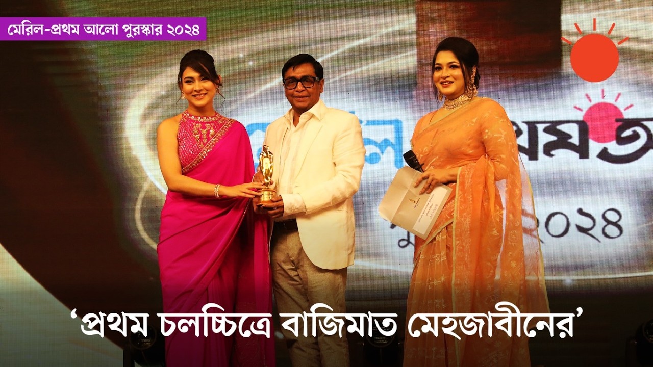 ‘সেরা পরিচালক’-এর পুরস্কার পেলেন শঙ্খ দাশগুপ্ত | Meril Prothom Alo Award