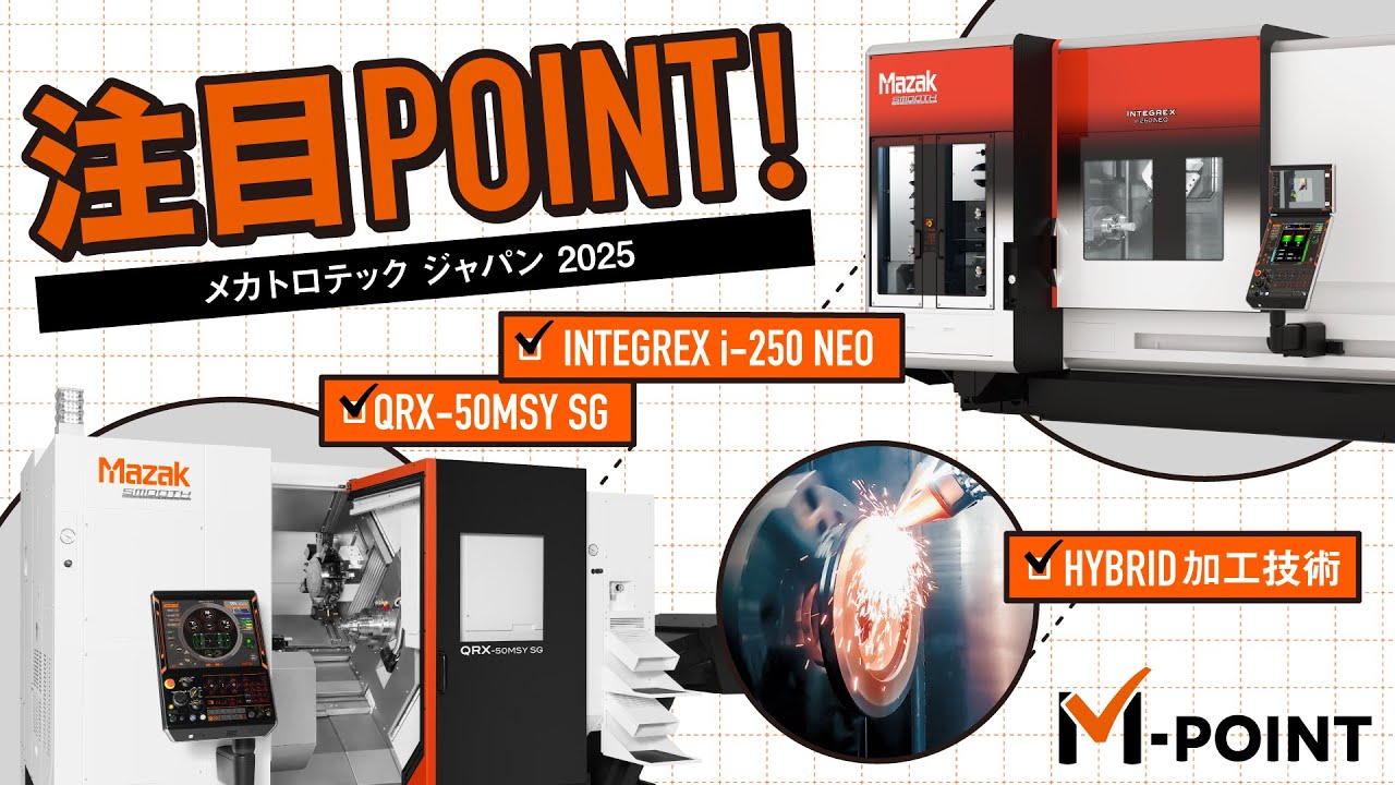 【MECT2025】