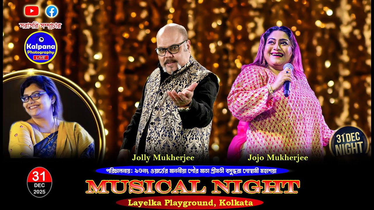 Jolly Mukherjee, Jojo Mukherjee Musical Night | Layelka Playground
