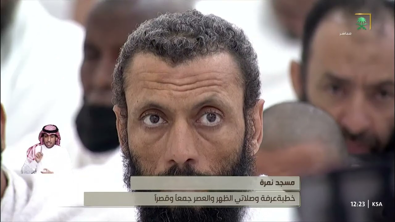 خطبة عرفة وصلاتي الظهر والعصر من مسجد نمرة #يوم_عرفة 1444