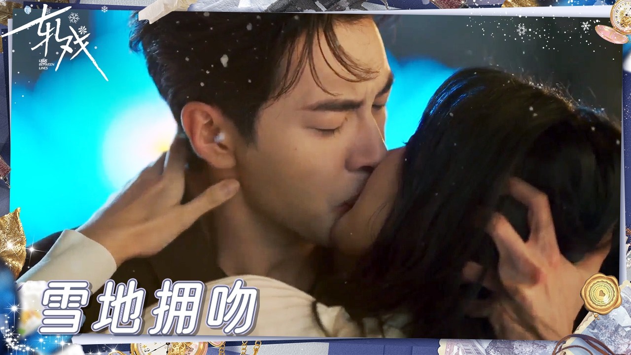 “我只想爱你💞” 女孩分手后以泪洗脸 却在冷面上司受伤后选择守护 |《轧戏》Love Between Lines