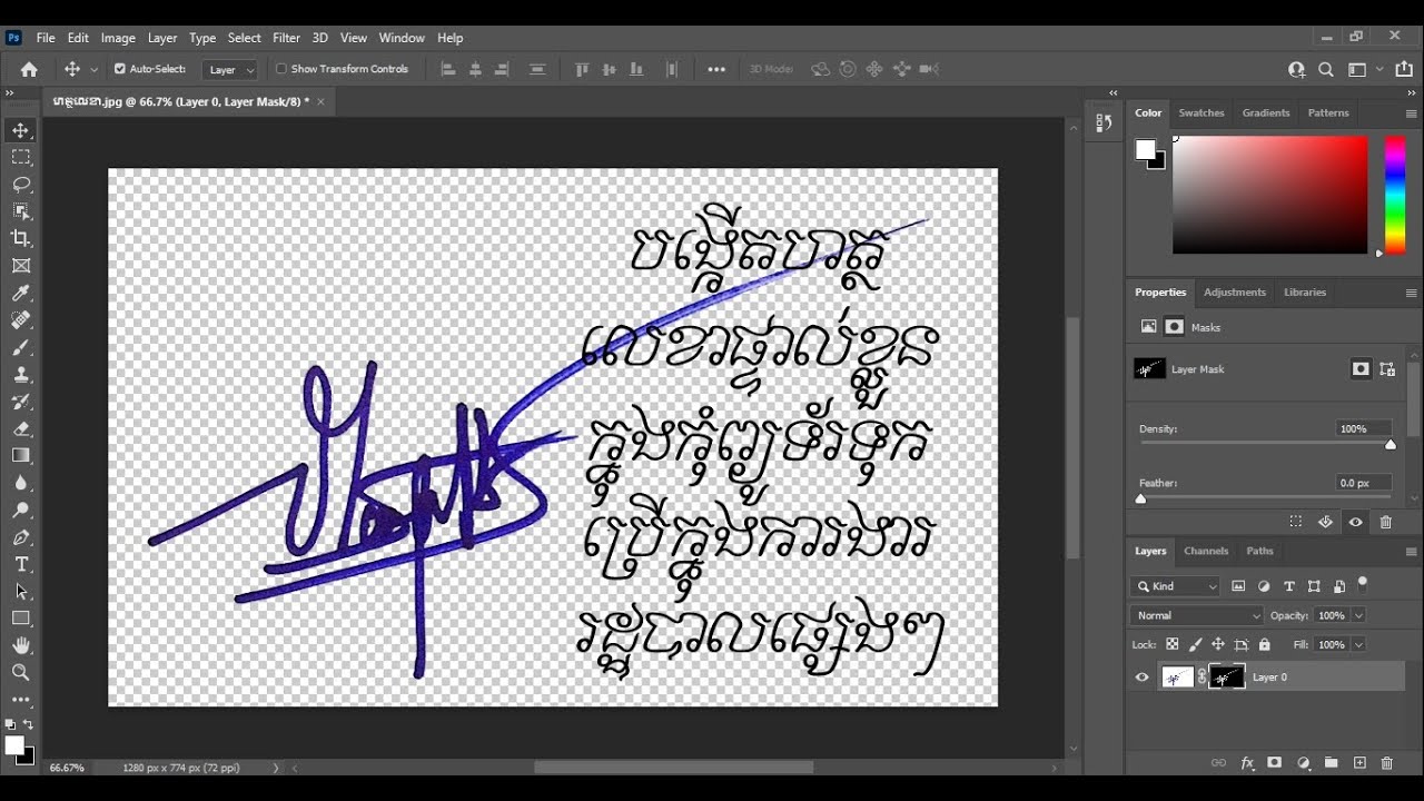 បង្កើតហត្ថលេខាផ្ទាល់ខ្លួនក្នុងកុំព្យូទ័រទុកប្រើក្នុងកិច្ចការរដ្ឋបាលផ្សេងៗ(Ac-ទាន់ចិត្ត៖069492064)