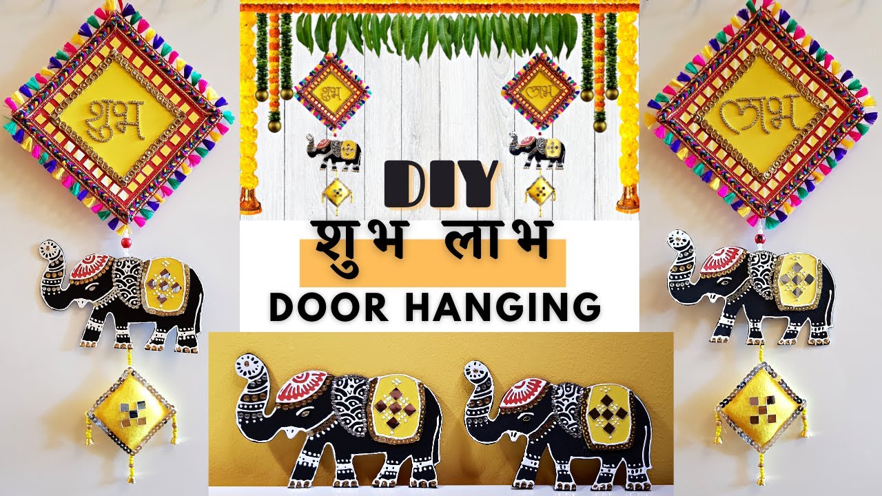 दीवाली पर शुभ लाभ बनाएँ | Shubh Labh DIY For Diwali |  | Diwali Decoration | Diwali Craft Ideas