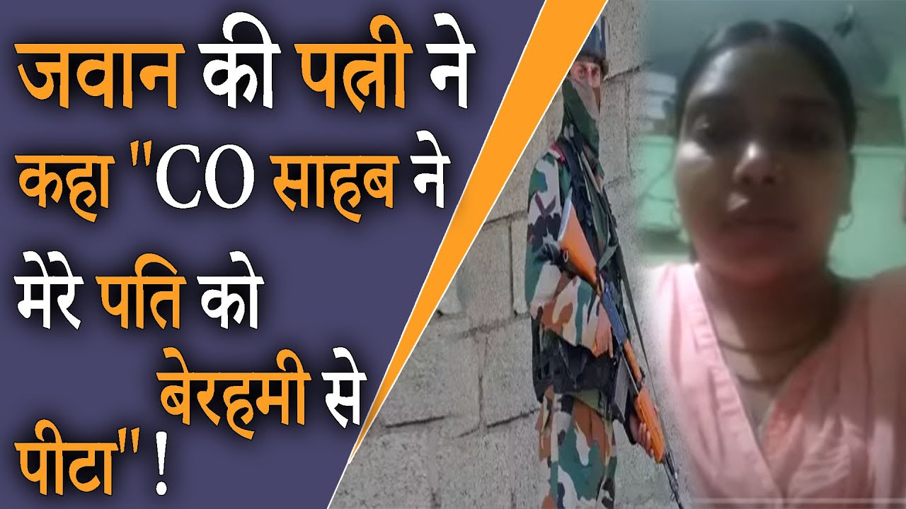 Indian Army | Jawan Beaten Up By CO | Wife Viral Video | Stop Sahayak Pratha | In Hindi