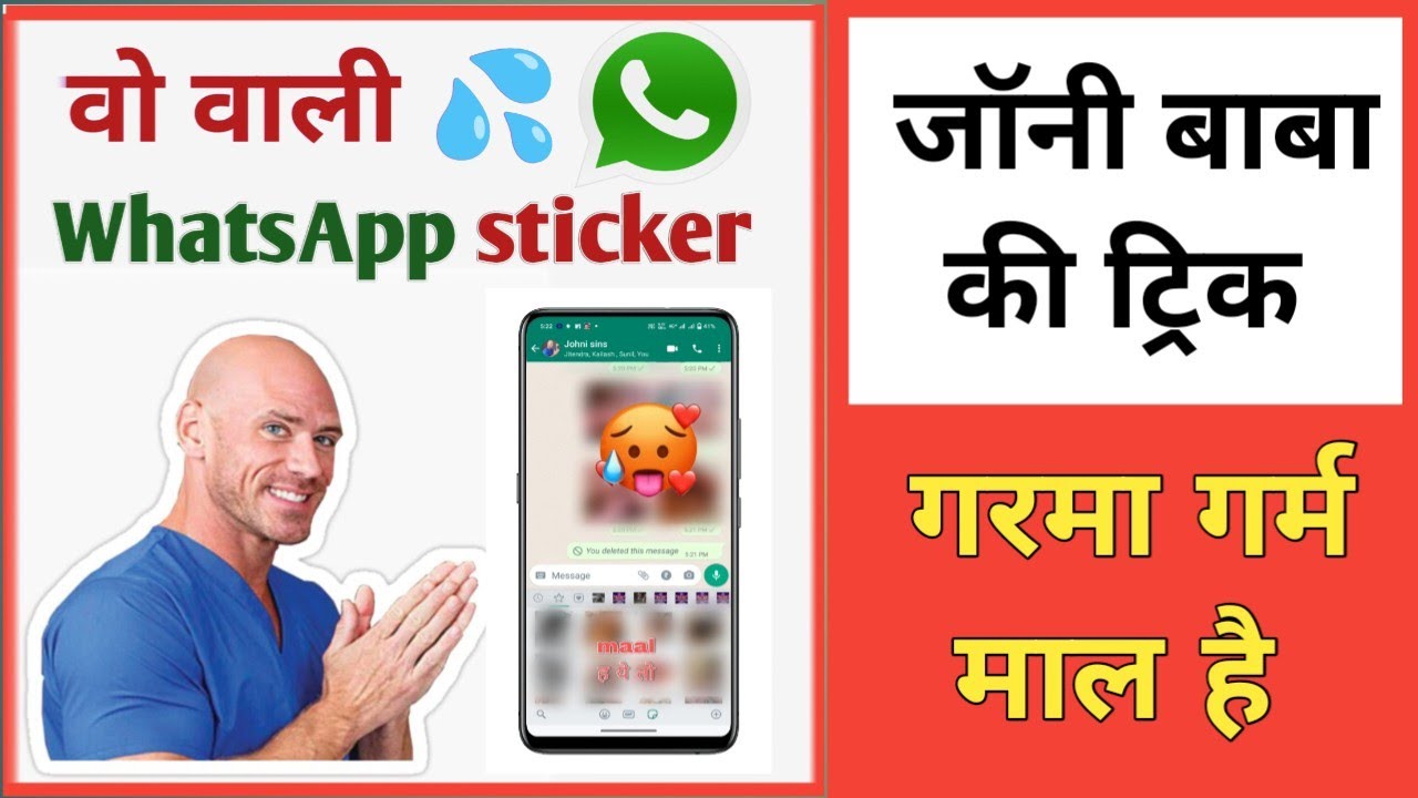 Wo Wale hot 🥵 whatsapp sticker daale