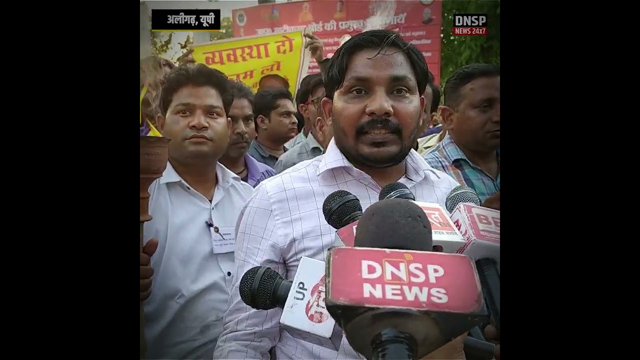 Aligarh | अलीगढ़ में विद्युत कर्मियों ने निकाला मशाल जुलूस | DNSP News