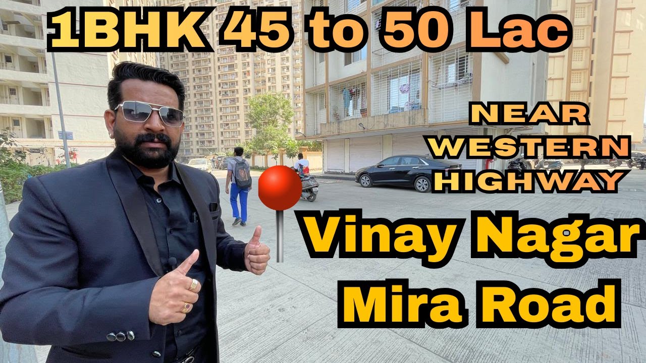 इतना अच्छा और सस्ता 1BHK फ्लैट, वो भी मीरा रोड में! “लेना है क्या? मौका हाथ से मत जाने दें!”