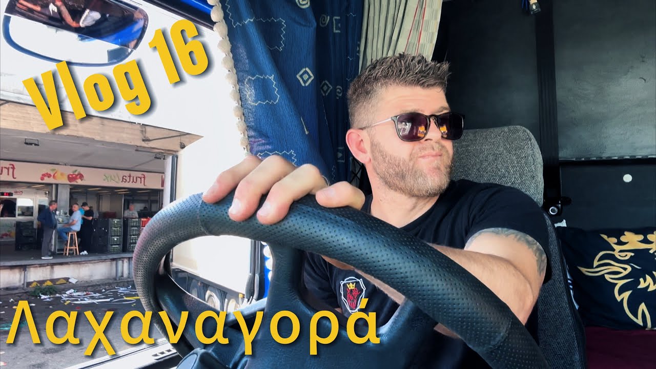 Άγιος Ιωάννης Ρέντης! Το Survivor των Οδηγών!Vlog 16