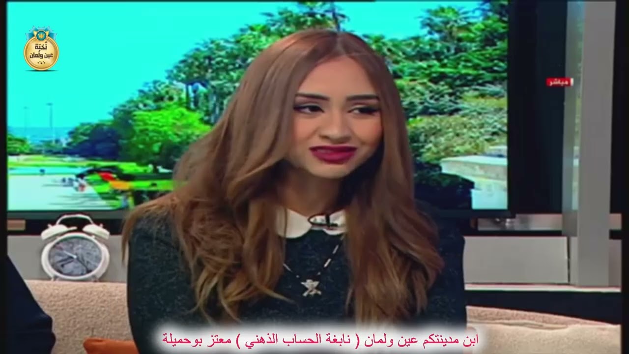 ابن مدينتكم عين ولمان  نابغة الحساب الذهني  معتز بوحميلة
