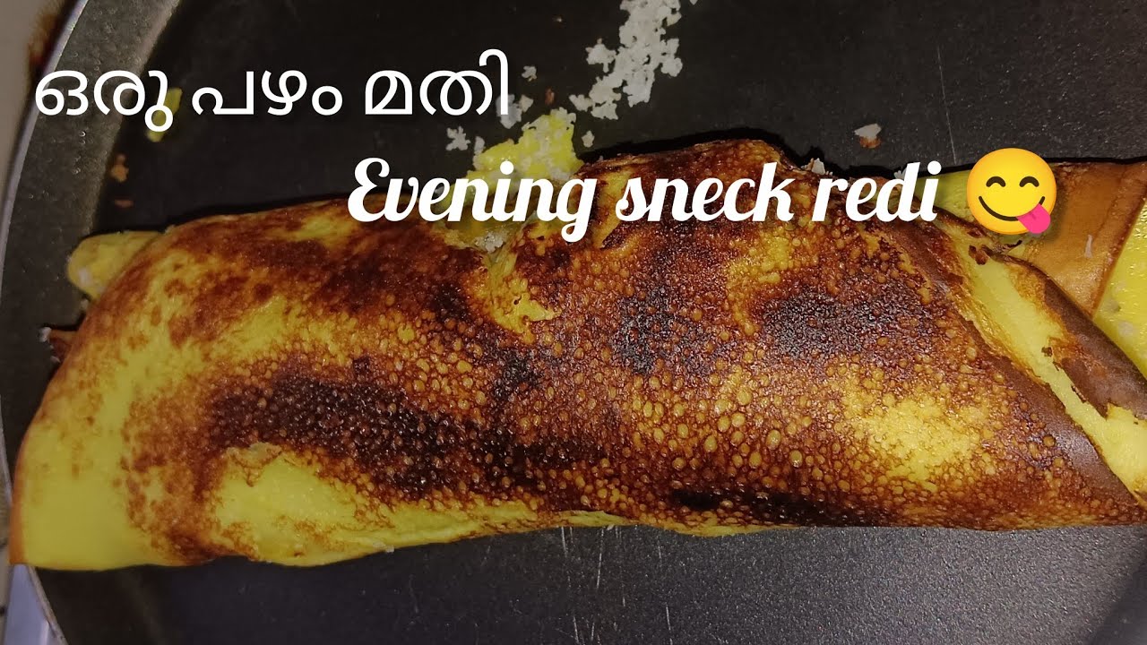 ഒരൊറ്റ പഴം മതി 5മിനുട്ട്കൊണ്ട് ഉണ്ടാക്കാൻ പറ്റിയ വൈകുന്നേര ചായക്കടി/eavening snack/malayalam 