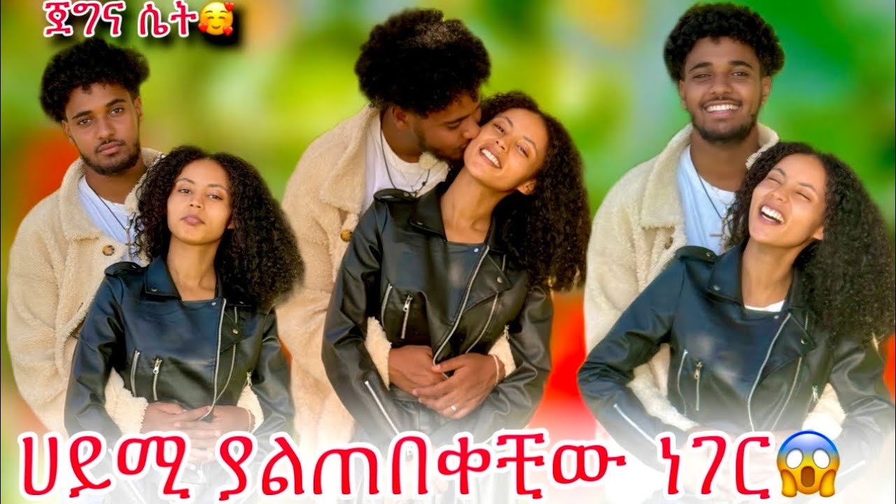 🦋ብሩክ ሀይሚ ያልጠበቀችውን ለማመን የሚከብድ ነገር አደረገላት🙊🙆‍♀️