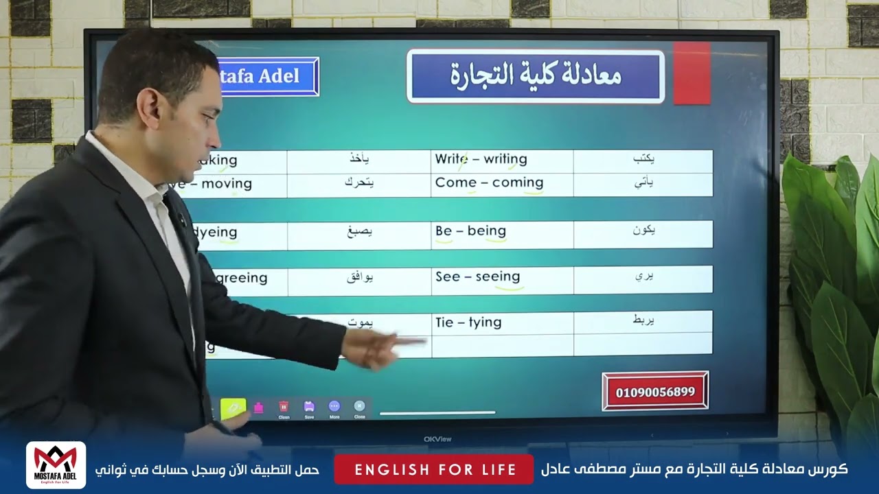معادلة كلية التجارة المنهج الجديد  | خد بالك من اللى بقولة عشان لعبة الامتحان