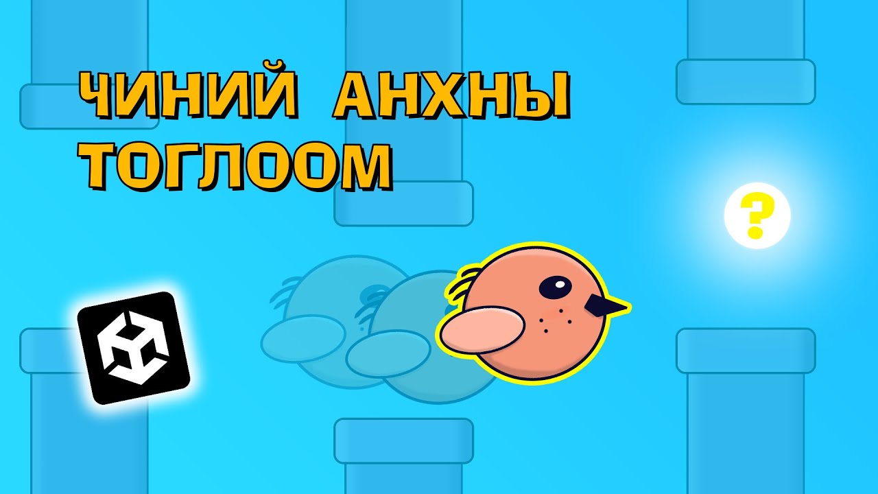 Хэрхэн тоглоом хийх вэ? | Part 1