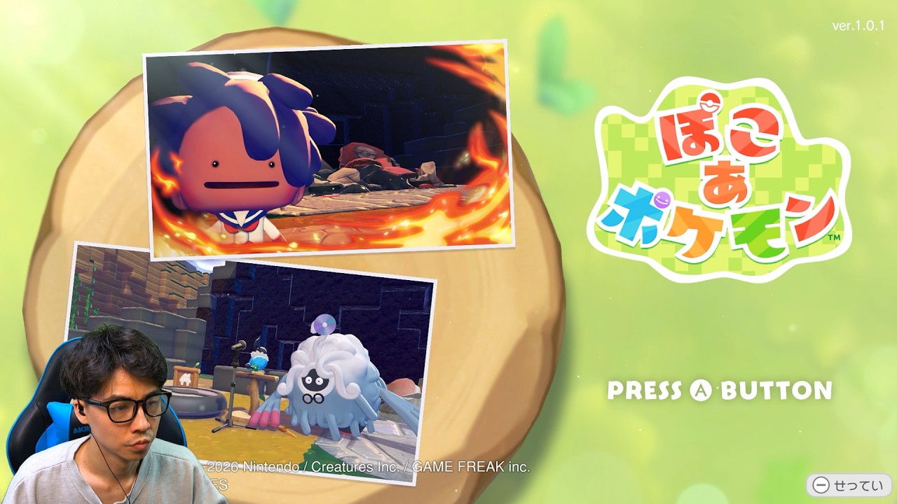 ぽこあ配信者のななとGamesと申します。キラキラした街へ行きたい【ぽこ あ ポケモン】＃４