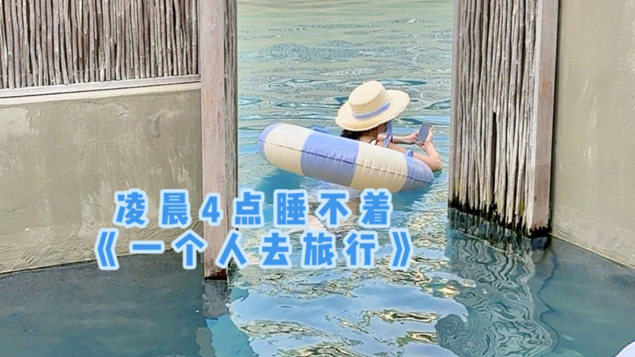 🎀沉浸式打包行李⛱️凌晨4点睡不着突发奇想去度假是什么体验？✈️走就走的旅行！「你心中的小可爱 Your Cutie」