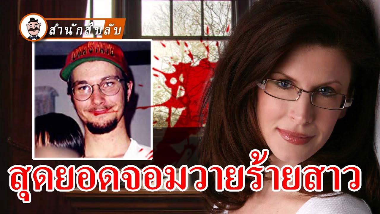 เทรซีย์ สุดยอดจอมวายร้ายสาว ทำร้ายสามีสองคนไม่สำเร็จ สุดท้ายก็ส่งตัวเองเข้าคุก!