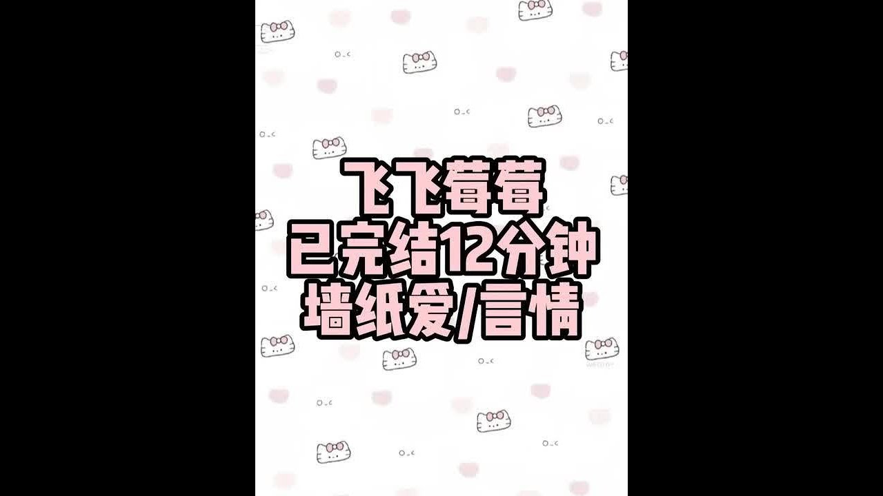 厚续主页看 #完结文 #小说