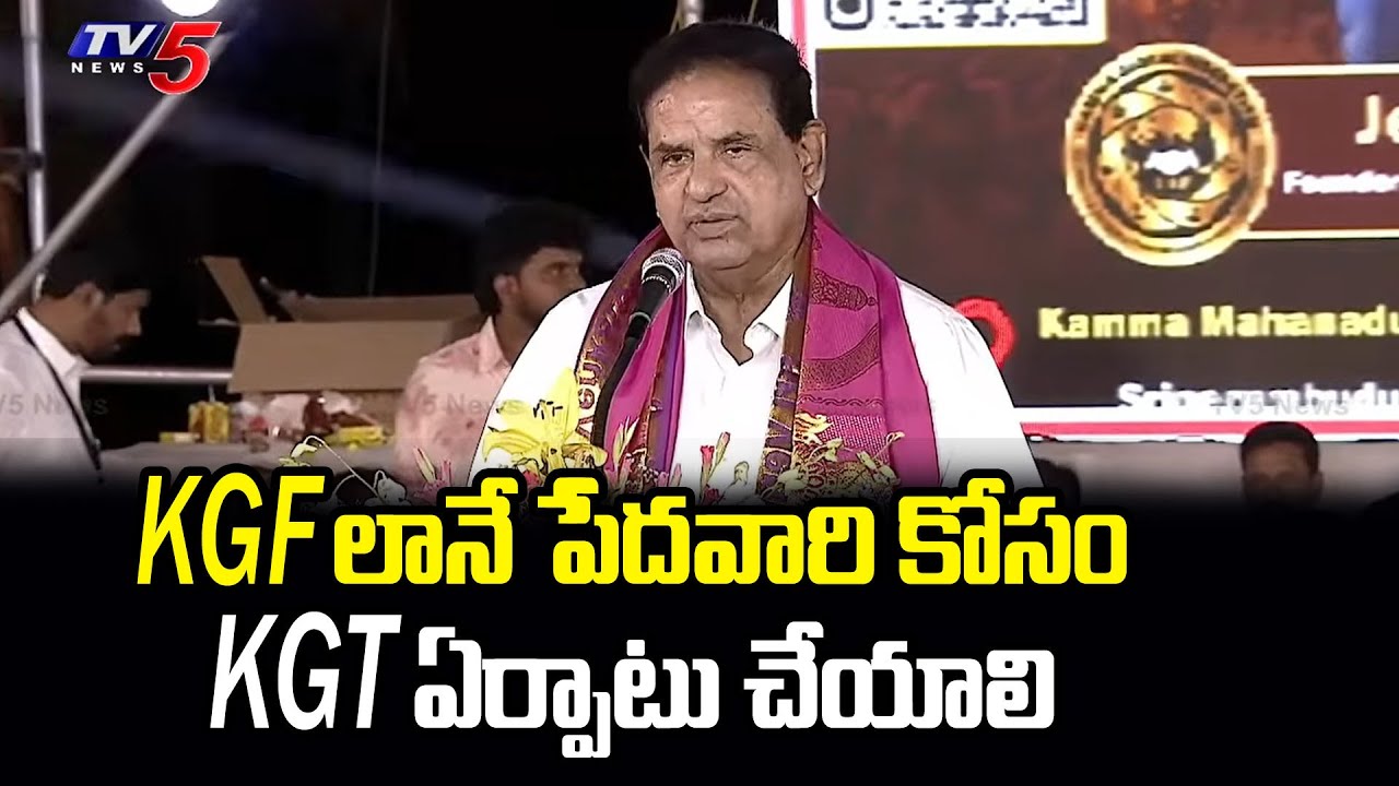TTD Chairman BR Naidu Speech At KGF Mahanadu | Tamil Nadu || TV5 News