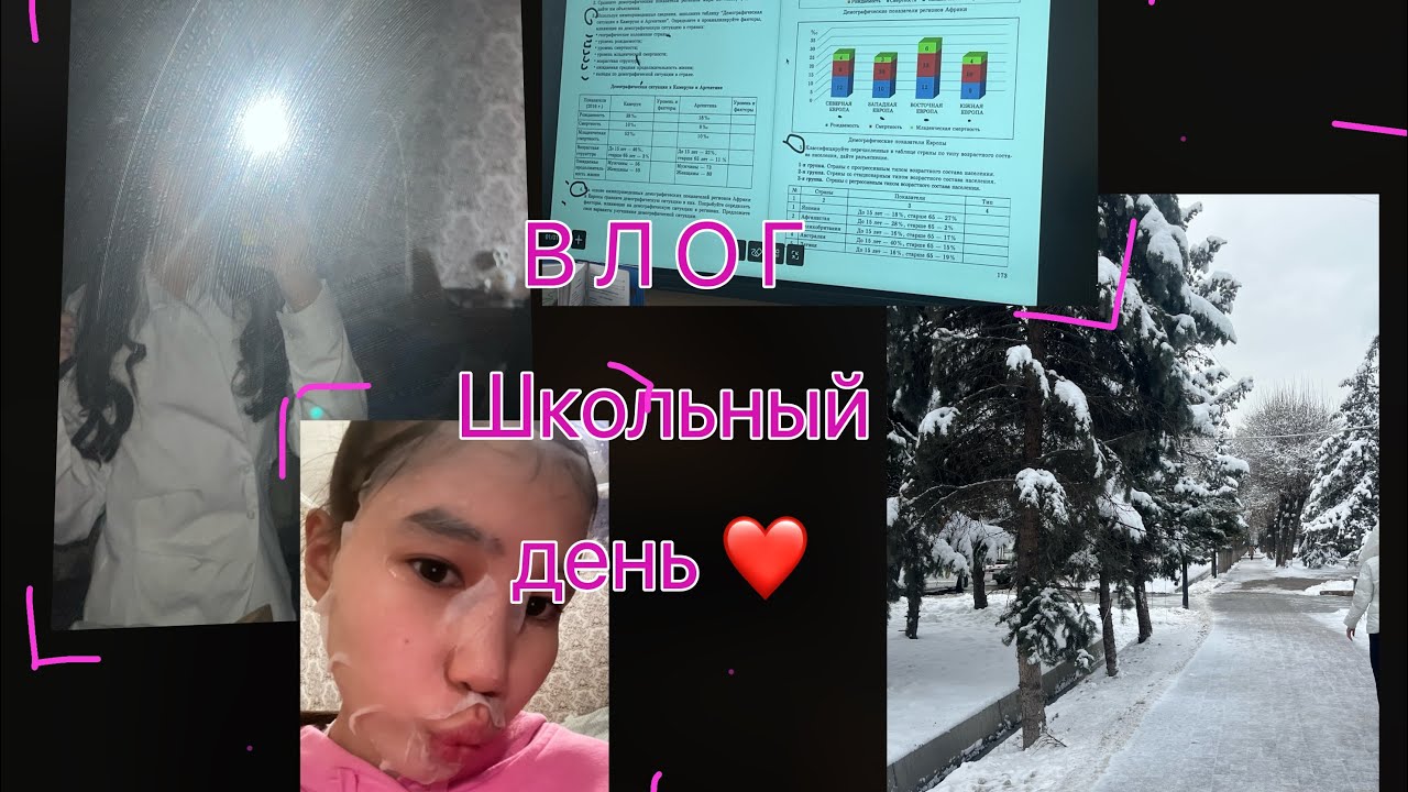 VLOG | Школьный день | 🫰🏻🌸