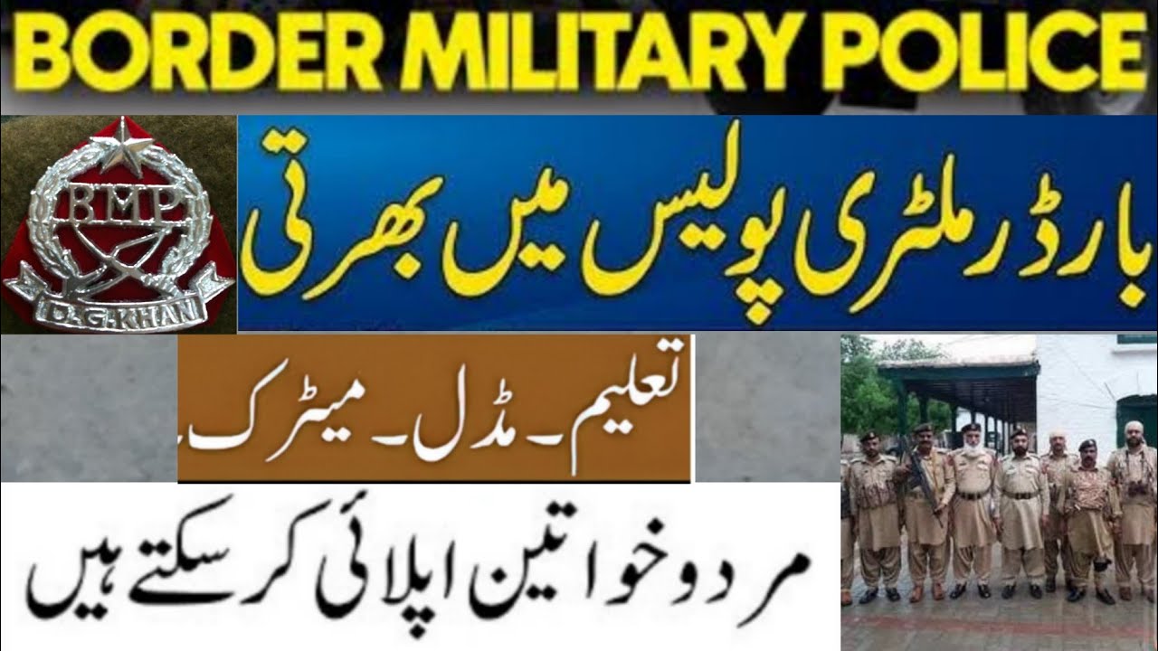 Border Military Police Pakistan Jobs 2025