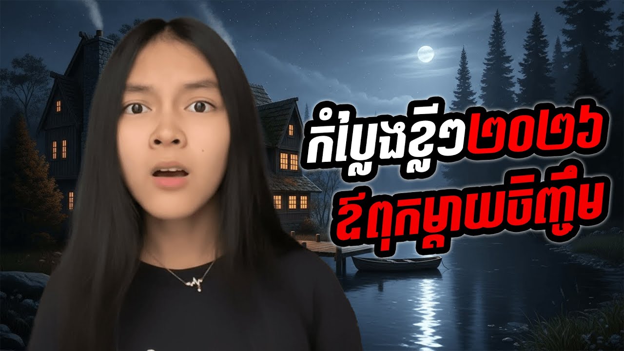 ឪពុកម្ដាយចិញ្ចឹម ឬ ឪពុកម្ដាយបង្កើត 🤔