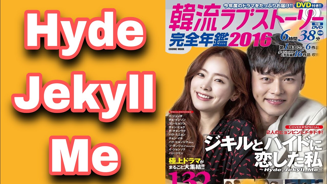 Hyun Bin & Han Ji-min | HYDE JEKYLL ME | BEHIND THE SCENE | Hyuanne Salvador