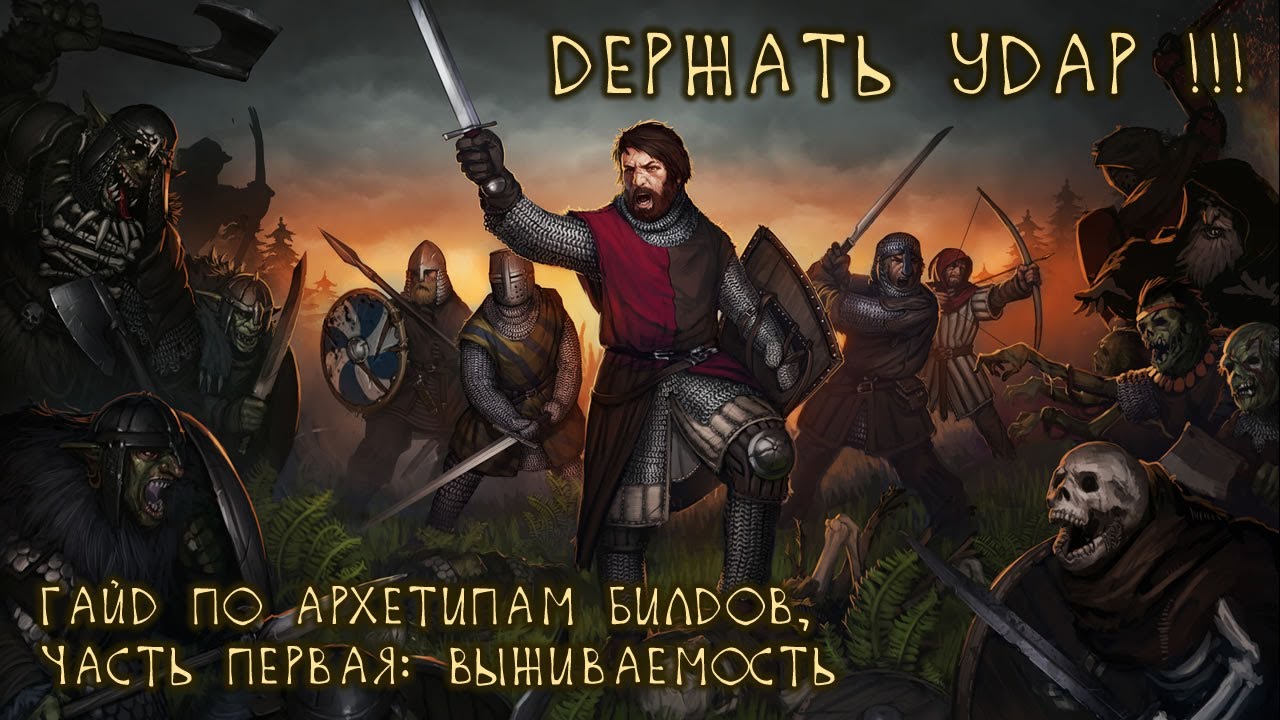Держать удар! Гайд по выживаемости бойцов в Battle Brothers (нимбл и тяж).