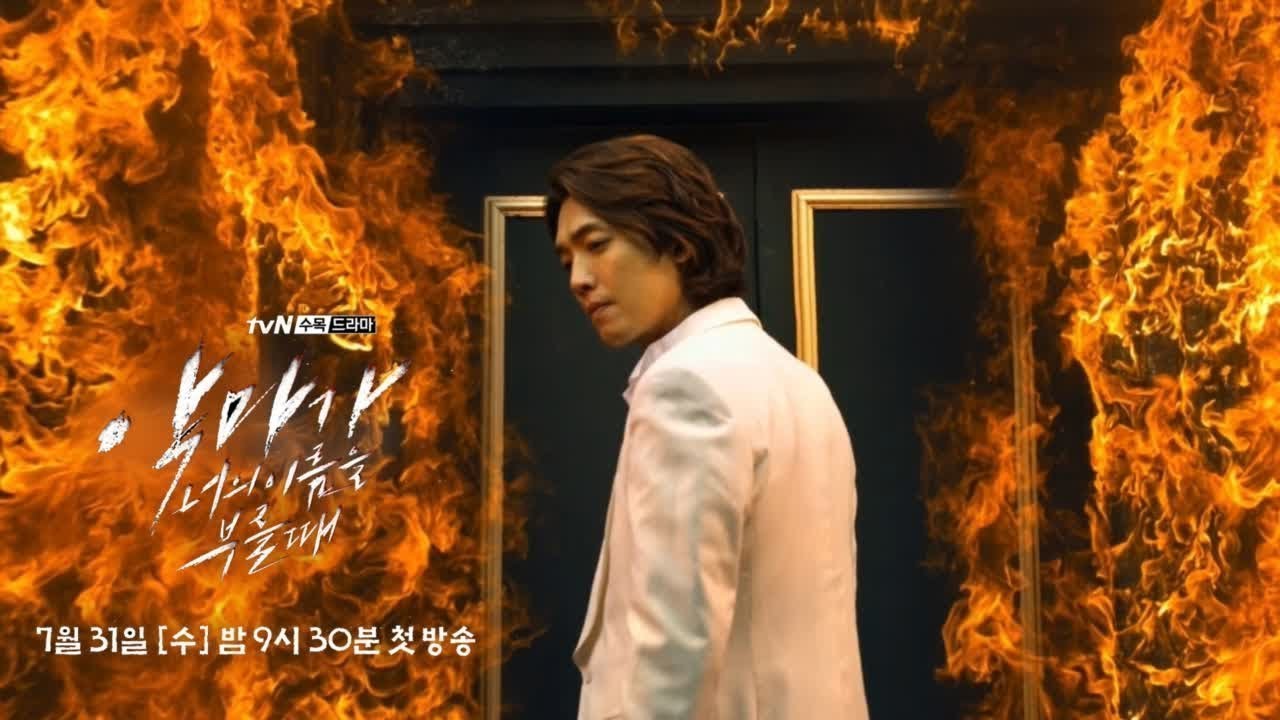 When the devil calls your name! WATCH or RUN?!